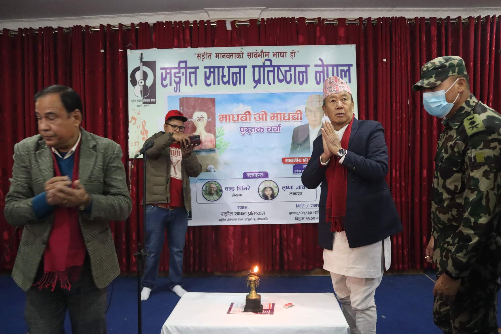 १ नं. प्रदेश प्रमुख खापुङद्वारा केशव दाहालकृत ‘माधवी ओ माधवी’को पुस्तक चर्चाको समुद्घाटन