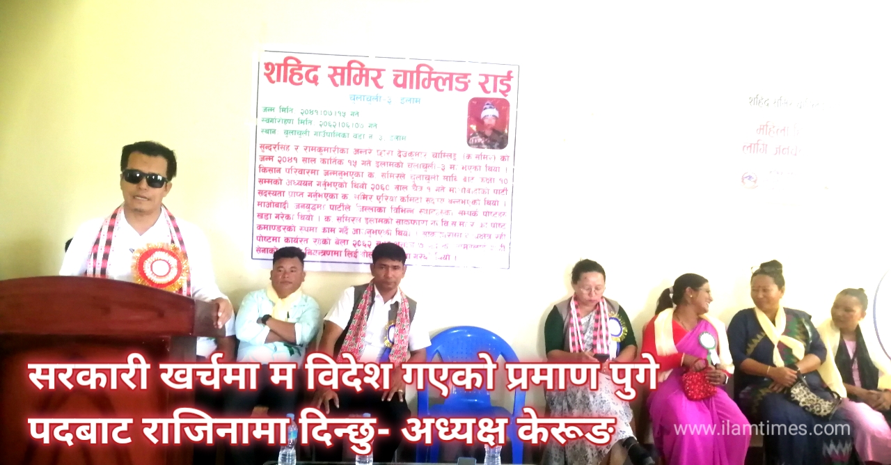 सरकारी खर्चमा म विदेश गएको प्रमाण पुगे पदबाट राजिनामा दिन्छु- अध्यक्ष केरूङ