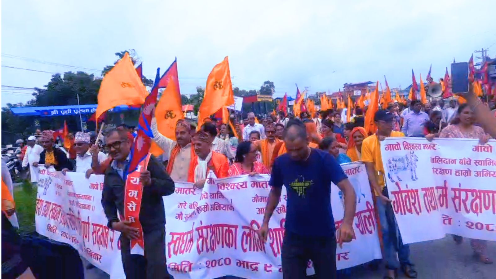 धर्मनिरपेक्षताको खारेजी र हिन्दूराज्यको माग गर्दै इटहरी मा धार्मिक प्रदर्शन