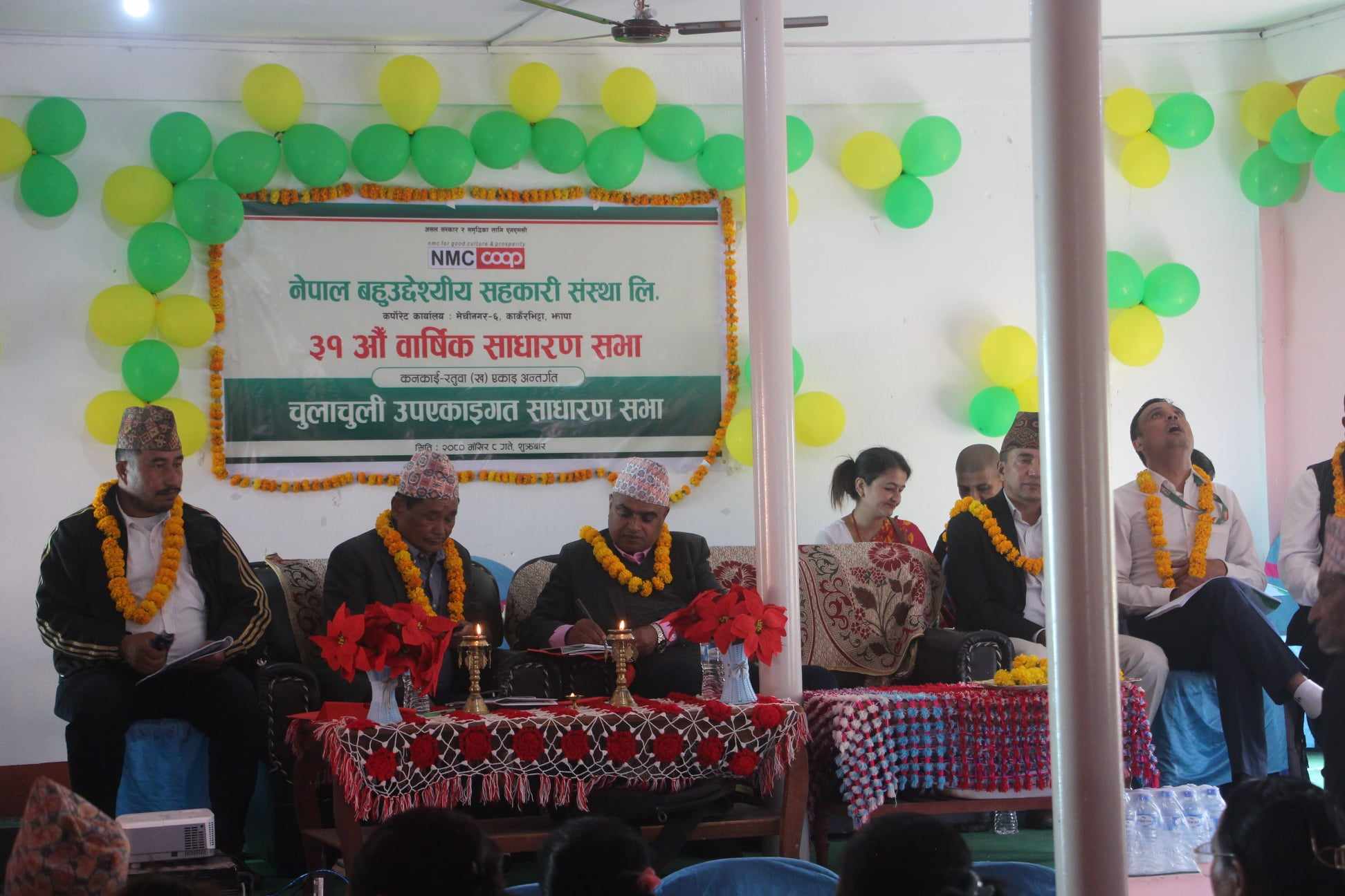 एनएमसी चुलाचुली को ३१ औं साधारण सभा सम्पन्न