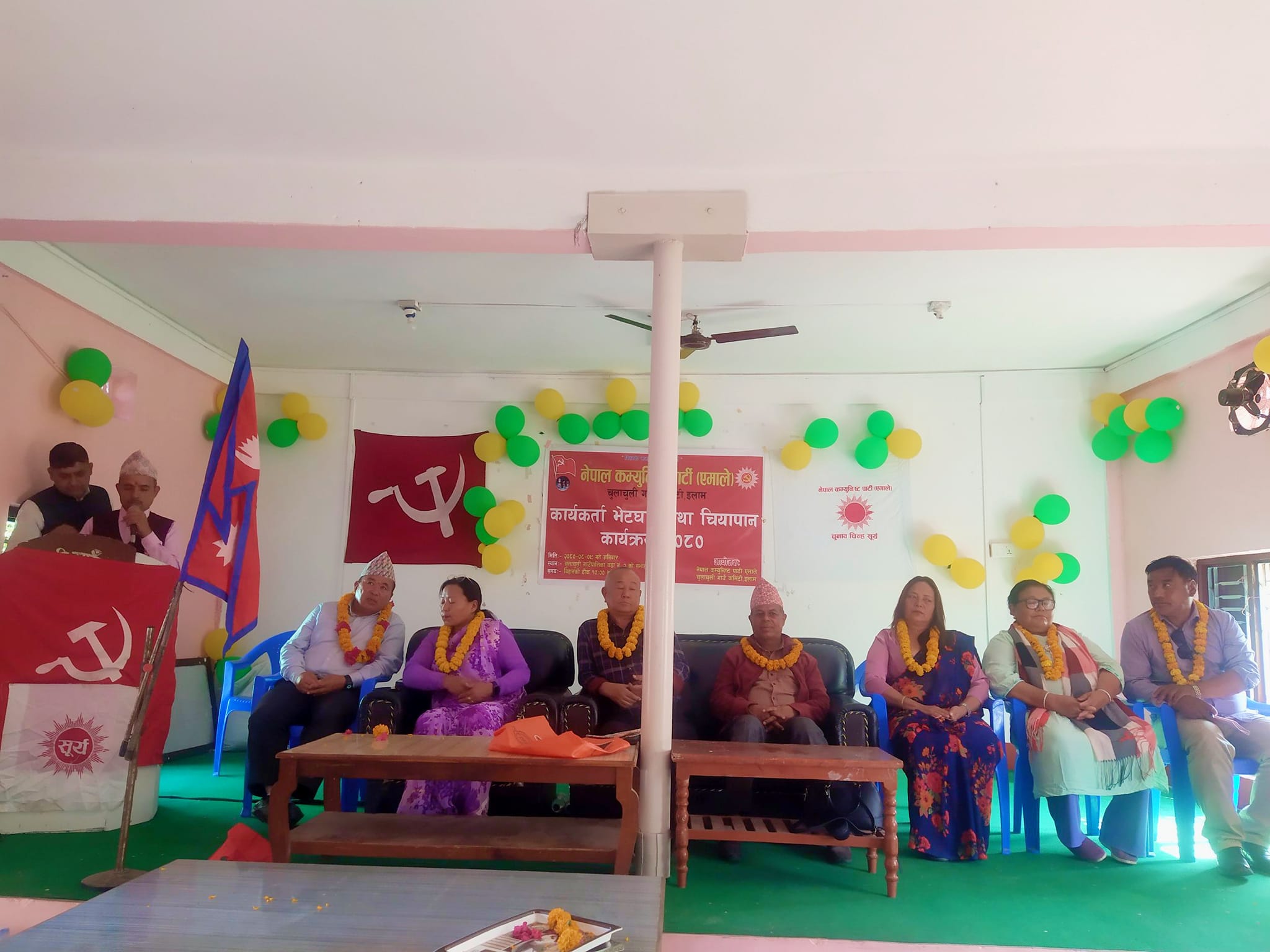 नेकपा एमालेको चुलाचुली मा चियापान तथा कार्यकर्ता भेटघाट