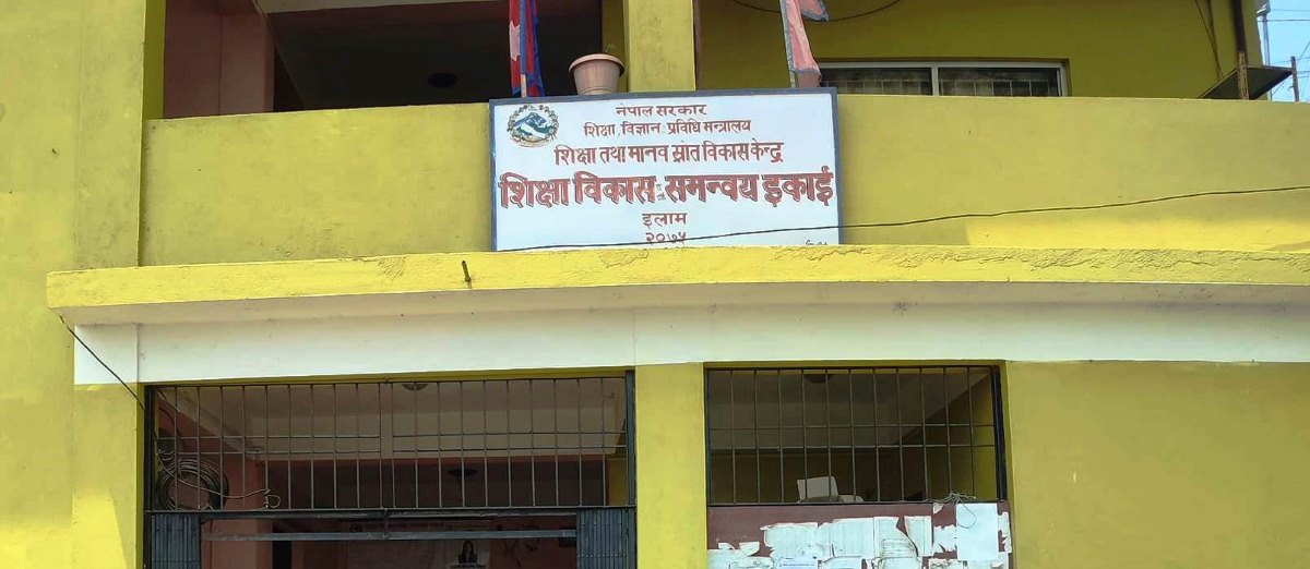 शिक्षाको निर्देशनपछि इलामका ११ सय शिक्षकले पार्टी त्यागे