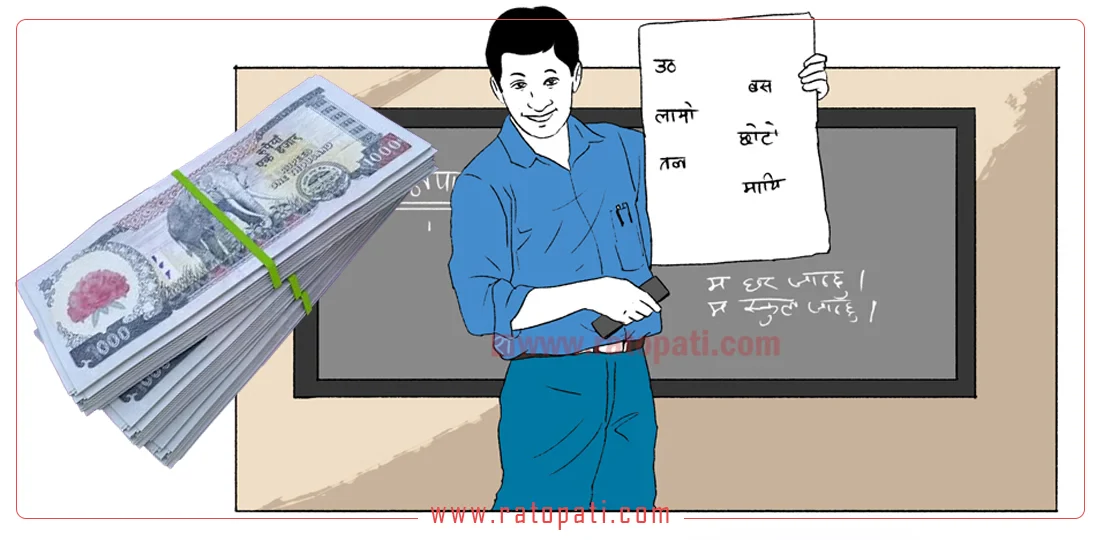 दसैँमा ३९ पालिकाका शिक्षकले पाएनन् तलब