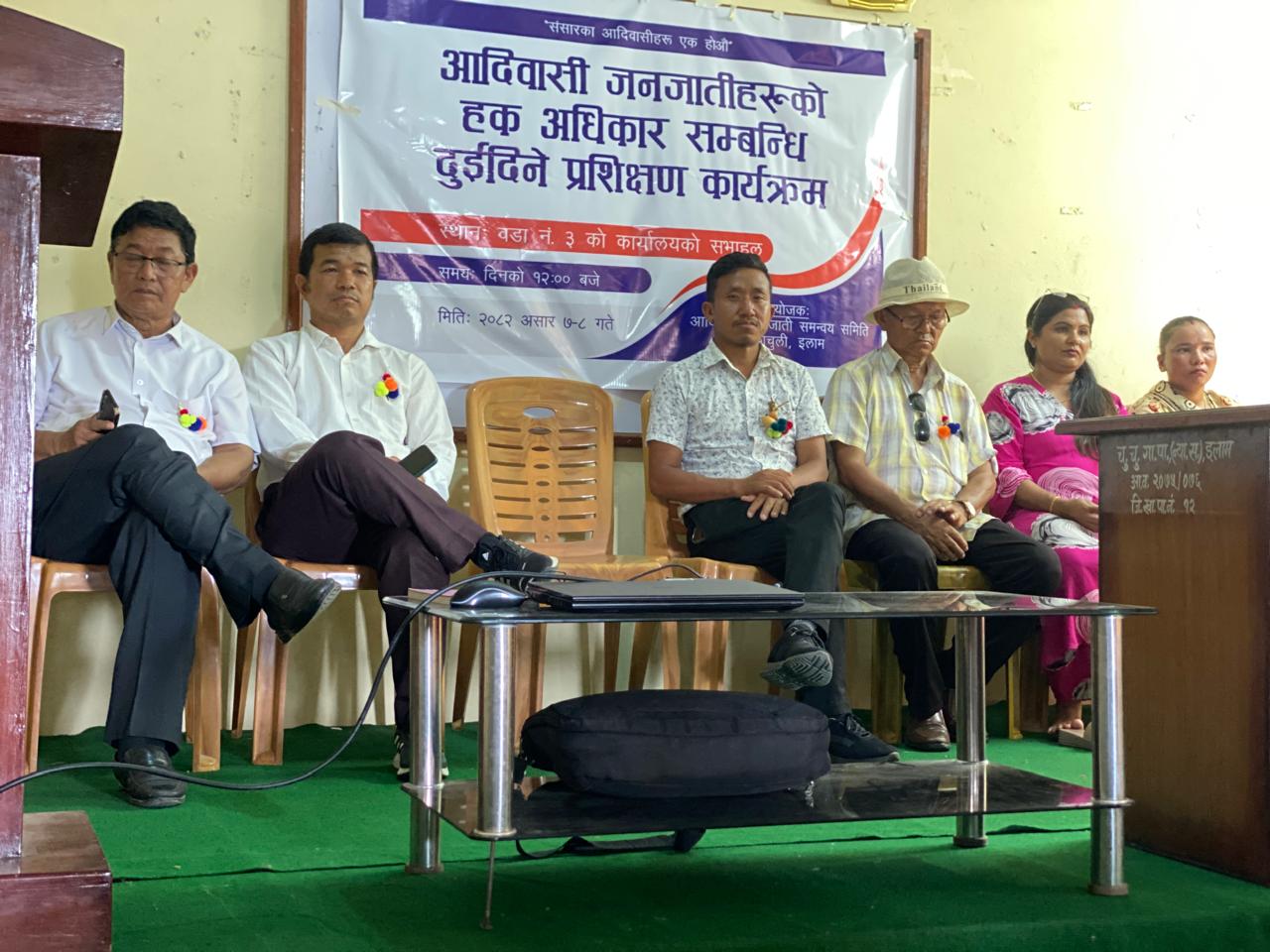 दुइ दिने आदिवासी जनजाती प्रशिक्षण कार्यक्रम सम्पन्न