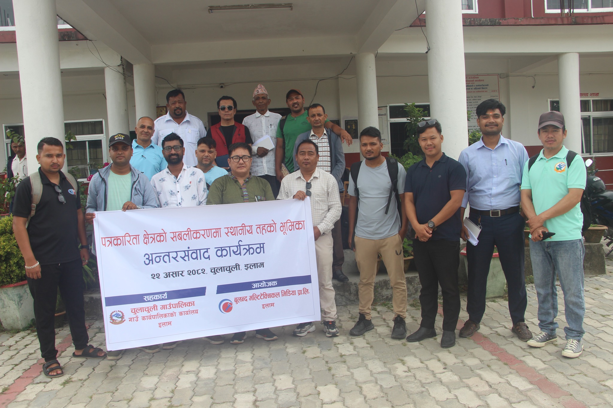 पत्रकारिता क्षेत्रको सवलिकरण मा स्थानिय तहको भूमिका बिषयक अन्तरकृया सम्पन्न