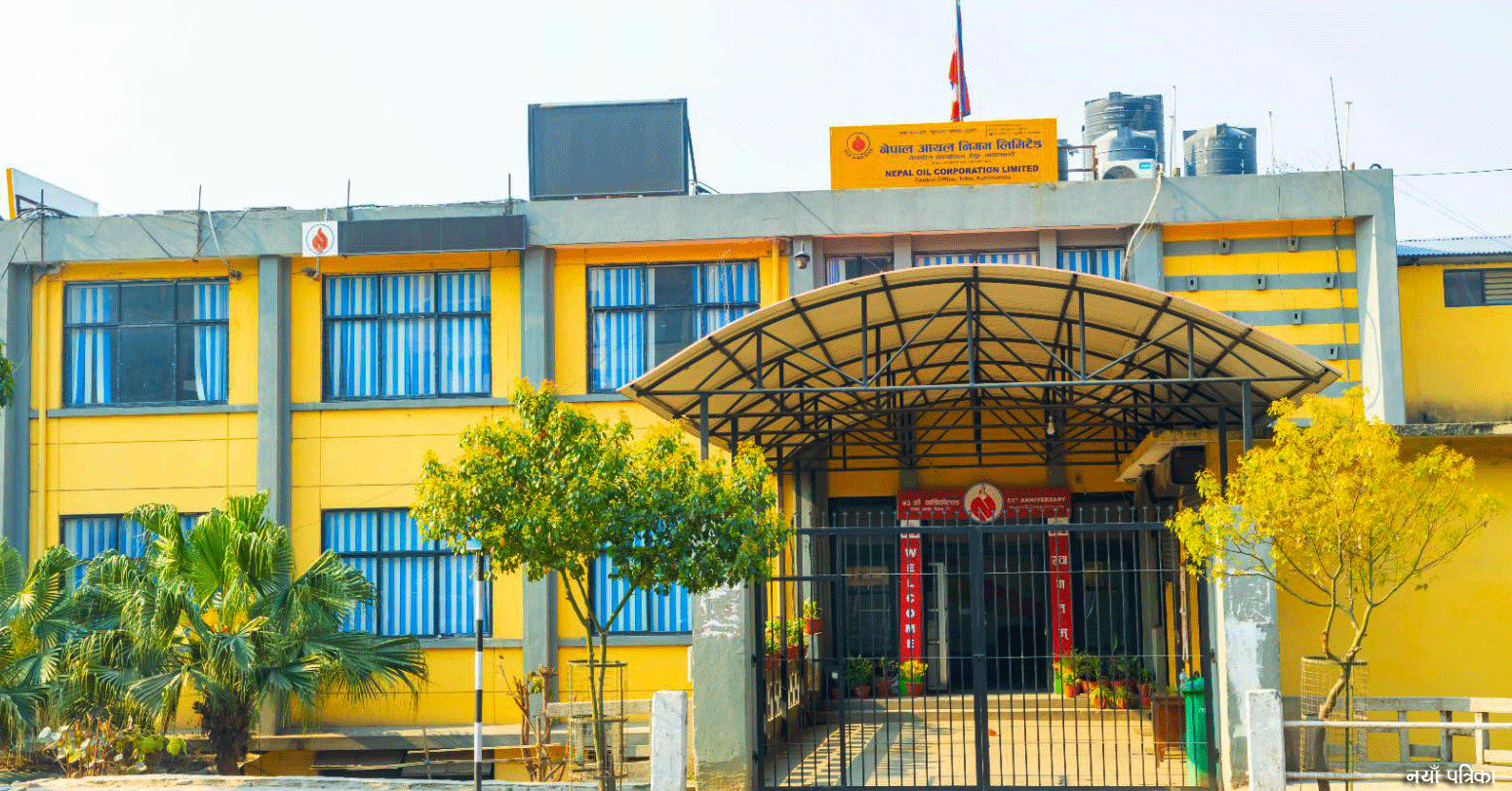 वार्षिक ५० करोड व्यभार थपिने गरी ढुवानी भाडा वृद्धि, शनिबार कार्यालय खोलेर माइन्युट गर्दै आयल निगम उच्च अधिकारी 