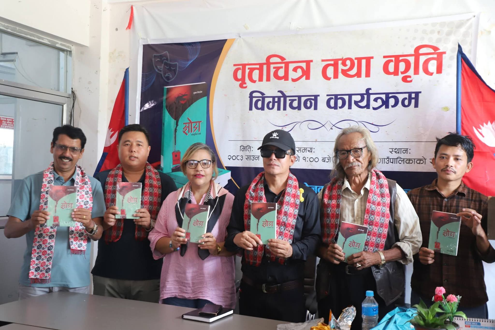 चुलाचुली रङ्गमन्च को बृत्तचित्र र झोडा बिमोचन